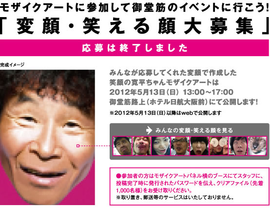変顔・笑える顔大募集